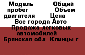  › Модель ­ CRV › Общий пробег ­ 14 000 › Объем двигателя ­ 2 › Цена ­ 220 - Все города Авто » Продажа легковых автомобилей   . Брянская обл.,Клинцы г.